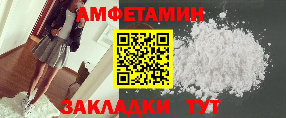 Амфетамин VHQ Домодедово
