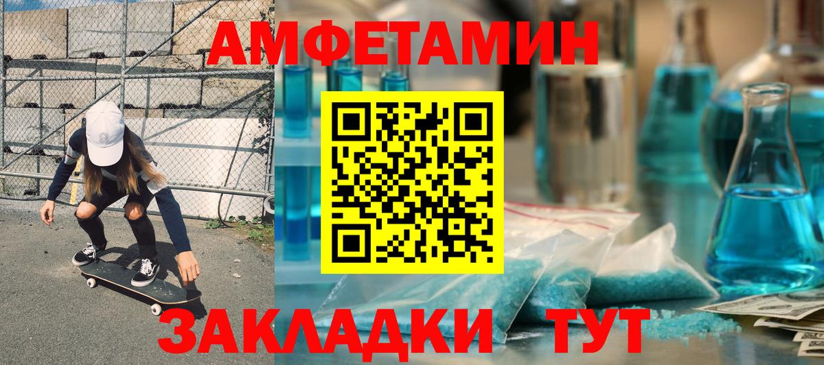 АМФЕТАМИН VHQ  Вход с VPN  АМФЕТАМИН  Домодедово  АМФ 