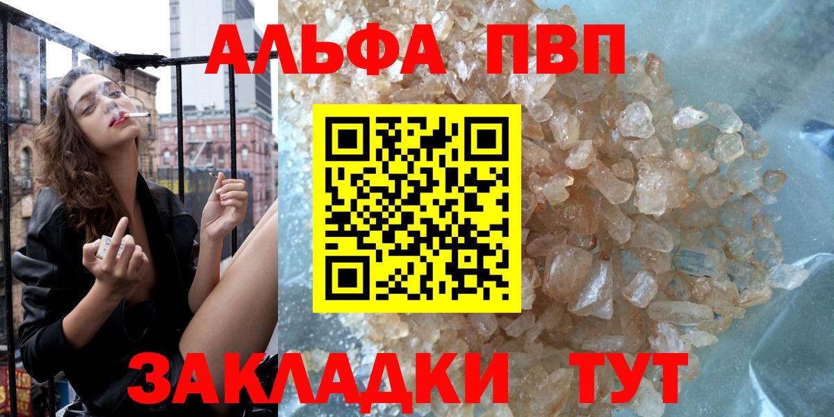 Альфа ПВП крисы CK Домодедово