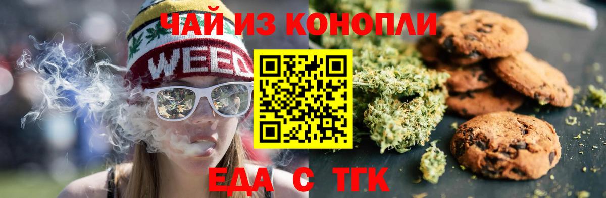 Домодедово  Canna-Cookies марихуана  Вход с VPN 