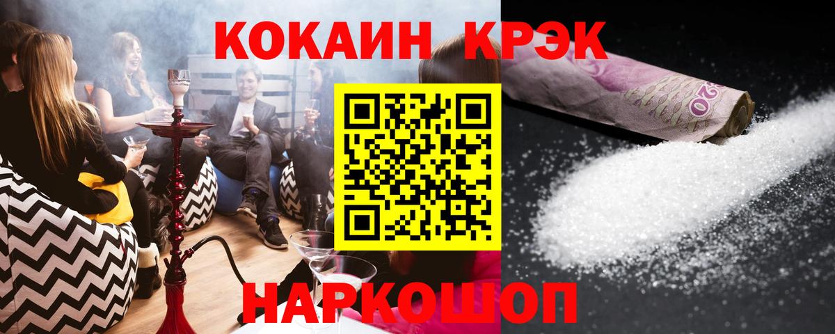 COCAIN Перу  Вход с VPN  Домодедово  COCAIN Эквадор 