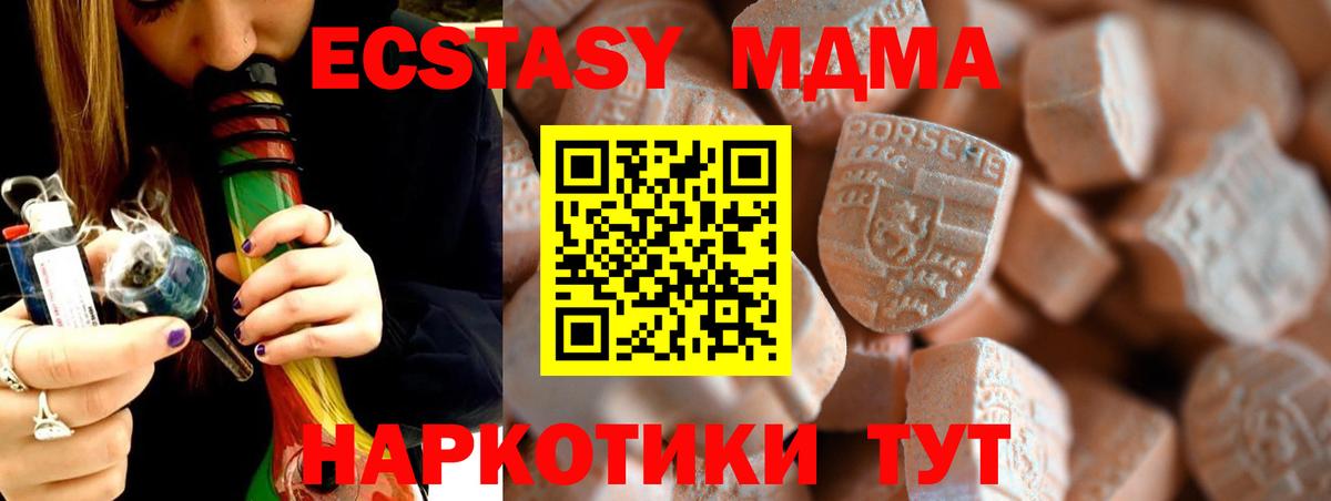 купить наркоту  Ecstasy 99%  ссылка на мегу   Вход с VPN  Экстази Punisher  Экстази  сайты даркнета наркотические препараты  Домодедово 