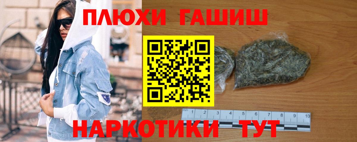 ГАШ hashish  Вход с VPN  Гашиш  Домодедово 