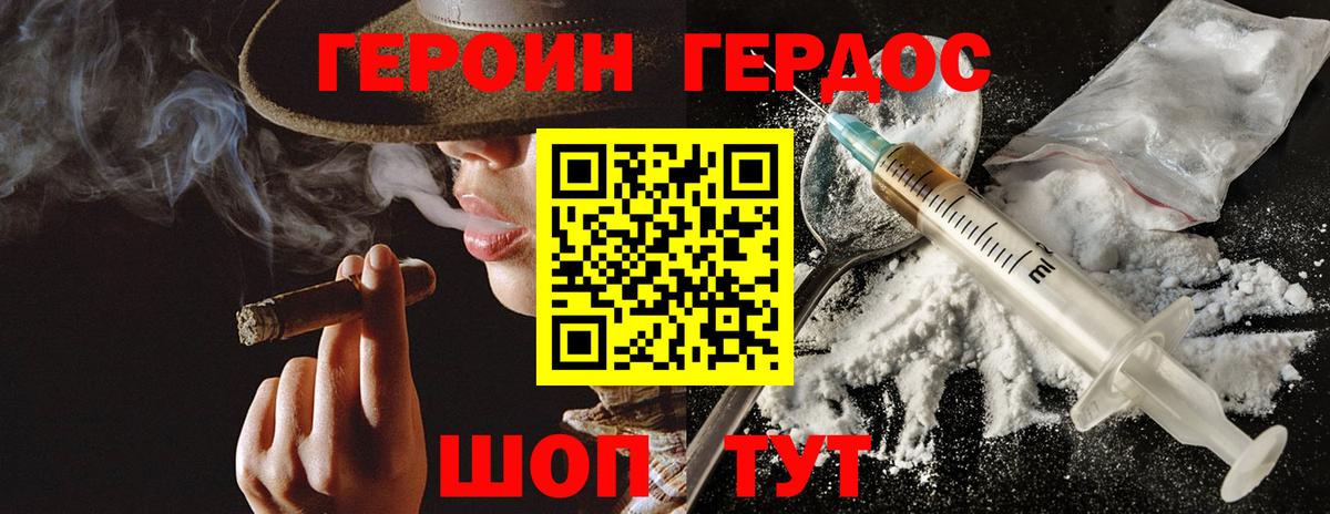 Героин белый  Героин  Домодедово  Вход с VPN 