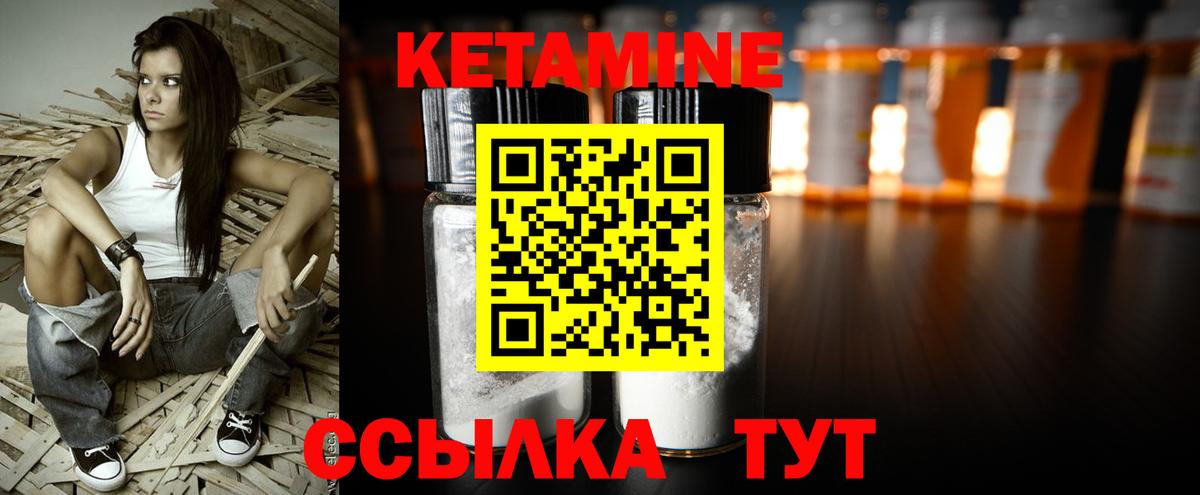 КЕТАМИН VHQ Домодедово
