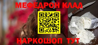 мяу мяу кристалл Можга
