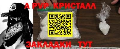 мяу мяу кристалл Можга
