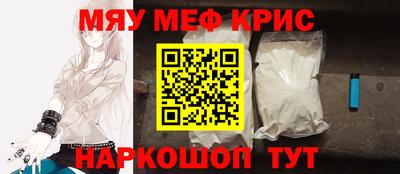 мяу мяу кристалл Можга