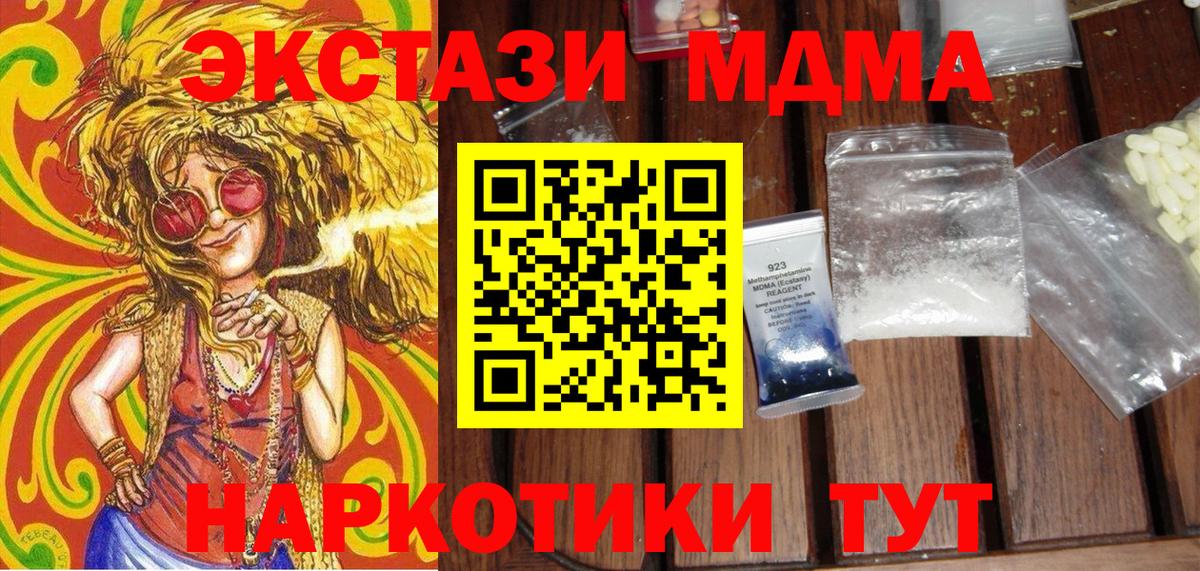 MDMA crystal  MDMA  Домодедово  MDMA молли  Вход с VPN 