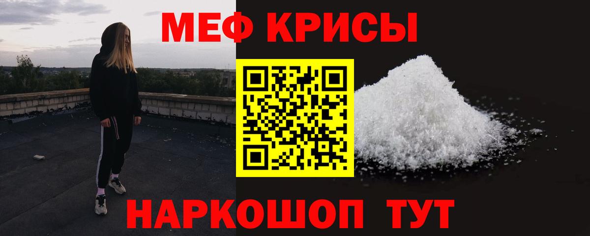 Мефедрон  Вход с VPN  Домодедово  МЯУ-МЯУ mephedrone 