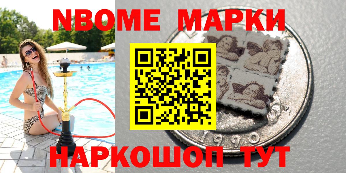 Домодедово  Наркотические марки 1,8мг  Вход с VPN 